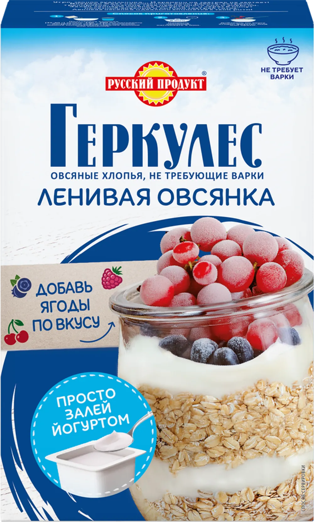 Геркулес не требующий варки "Ленивая овсянка" 350 гр. /1*6 шт. в SRP ш/б