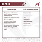 Корм для собак диетический Monge VetSolution Dog Hepatic Гепатик при заболеваниях печени 12 кг