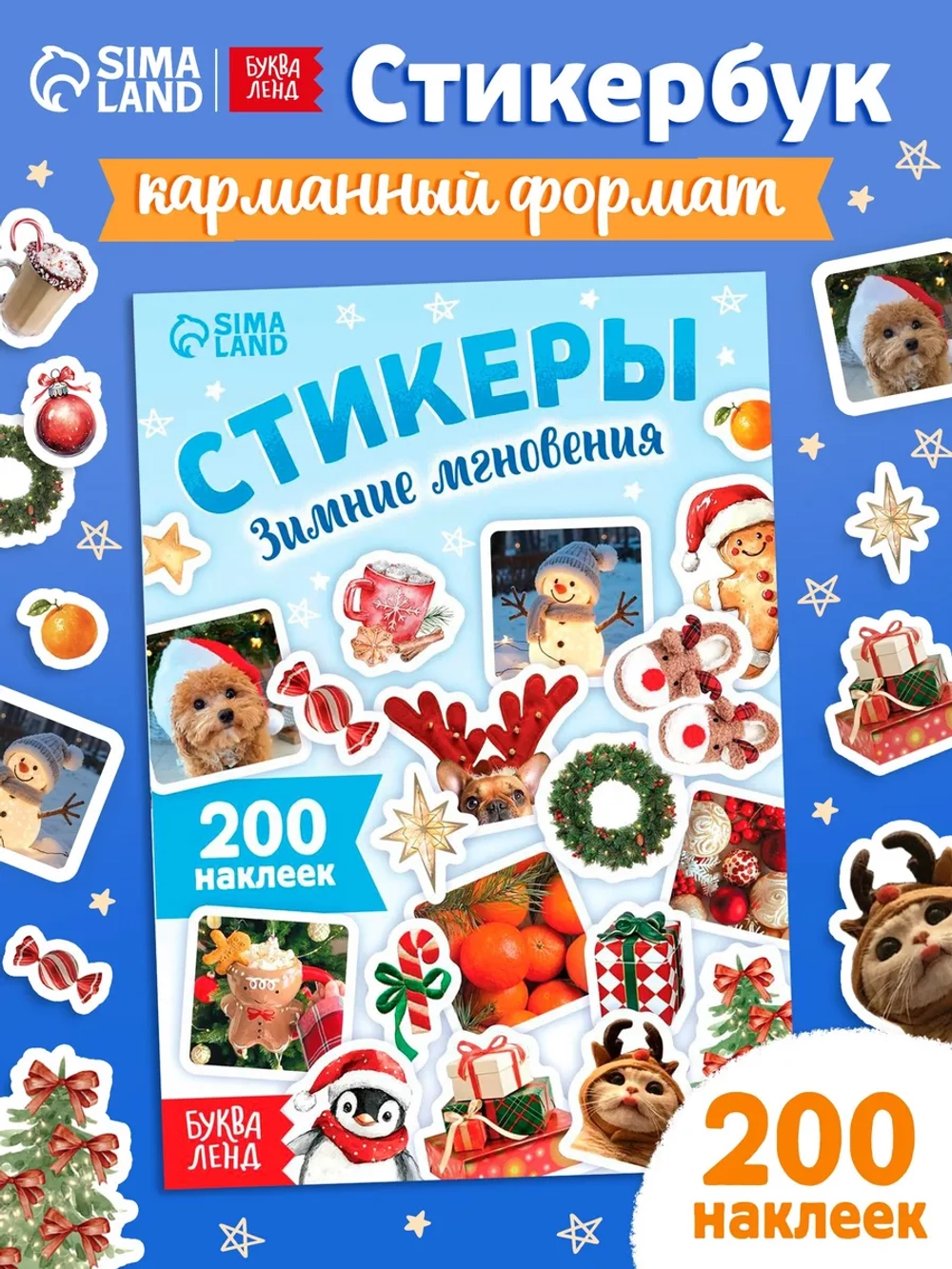 Новогодние наклейки