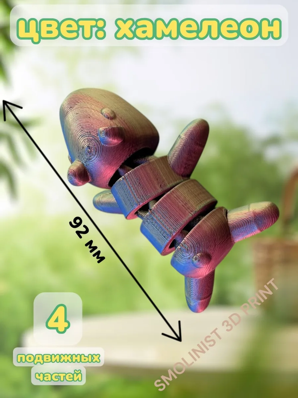 Игрушка капибара 3D печатная