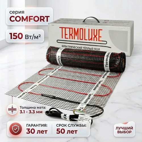 Нагревательный мат Termoluxe Comfort 900 W - 6,0 m2