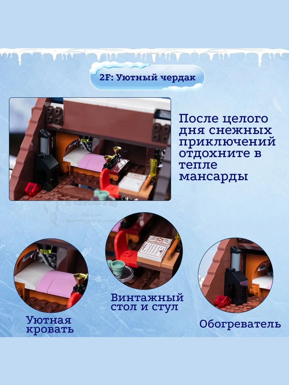 3Д Конструктор Горная хижина