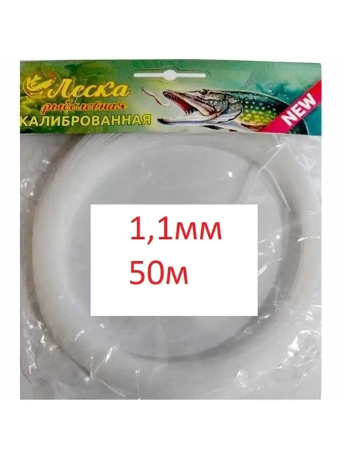 Леска калиброванная бесцв.