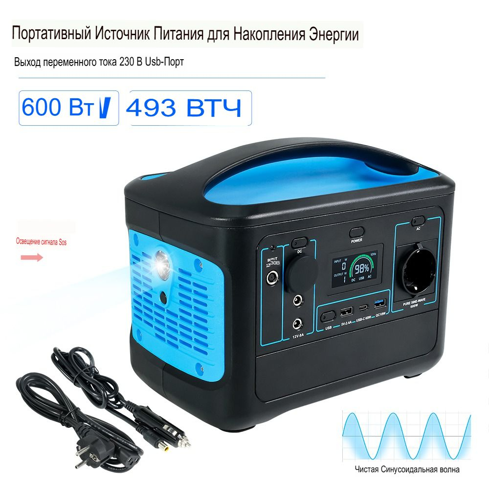 Электростанция портативная Lvyuan 153600mAh 493Wh 600W Lvyuan