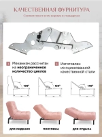 306 Кресло-кровать клик-кляк