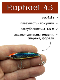 Воблер стикбейт Raphael 45 мм 4.5 г цвет #29