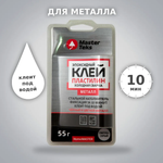 КЛЕЙ-ПЛАСТИЛИН ЭПОКСИД ХОЛОД СВАРКА MASTERTEKS HOMEMASTER МЕТАЛЛ СВЕТЛО-СЕРЫЙ