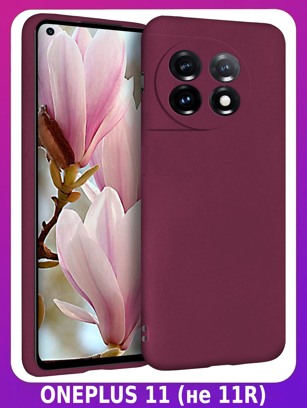 Мягкий Soft Touch чехол из силикона для ONEPLUS 11 (не 11R !) с бархатной подкладкой