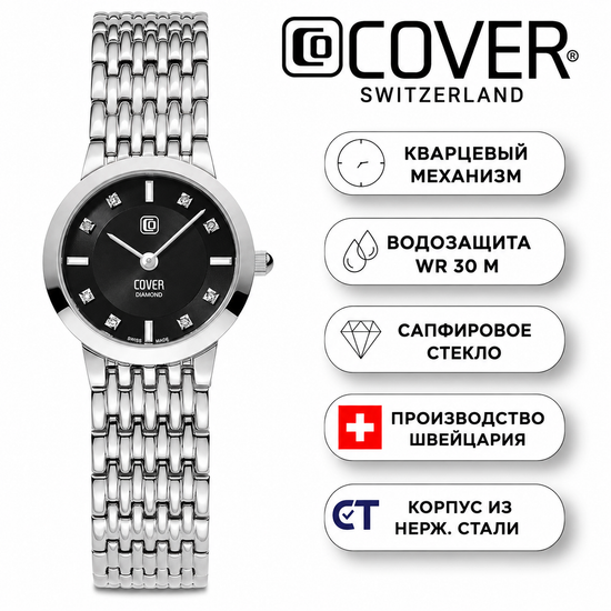 Женские часы Cover CO125.01 швейцарские часы с сапфировым стеклом
