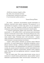 Руководство к душе