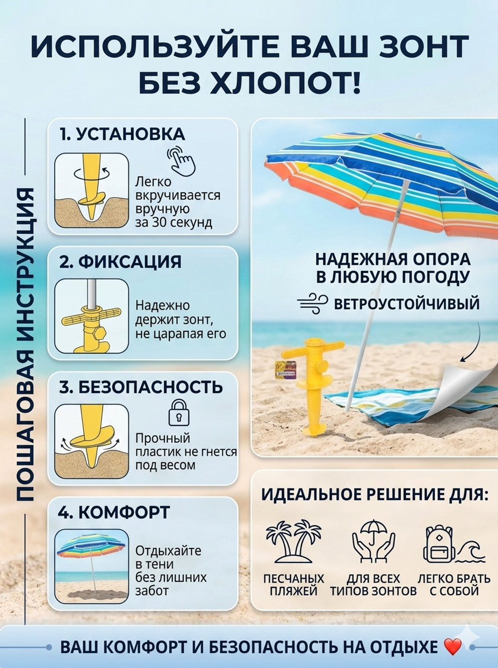 Бур-подставка для пляжного зонта 31см «От Винта!» пластик, цвет желтый