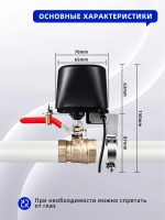 Умный Zigbee привод перекрытия воды/газа/шарового крана с поддержкой Яндекс Алиса
