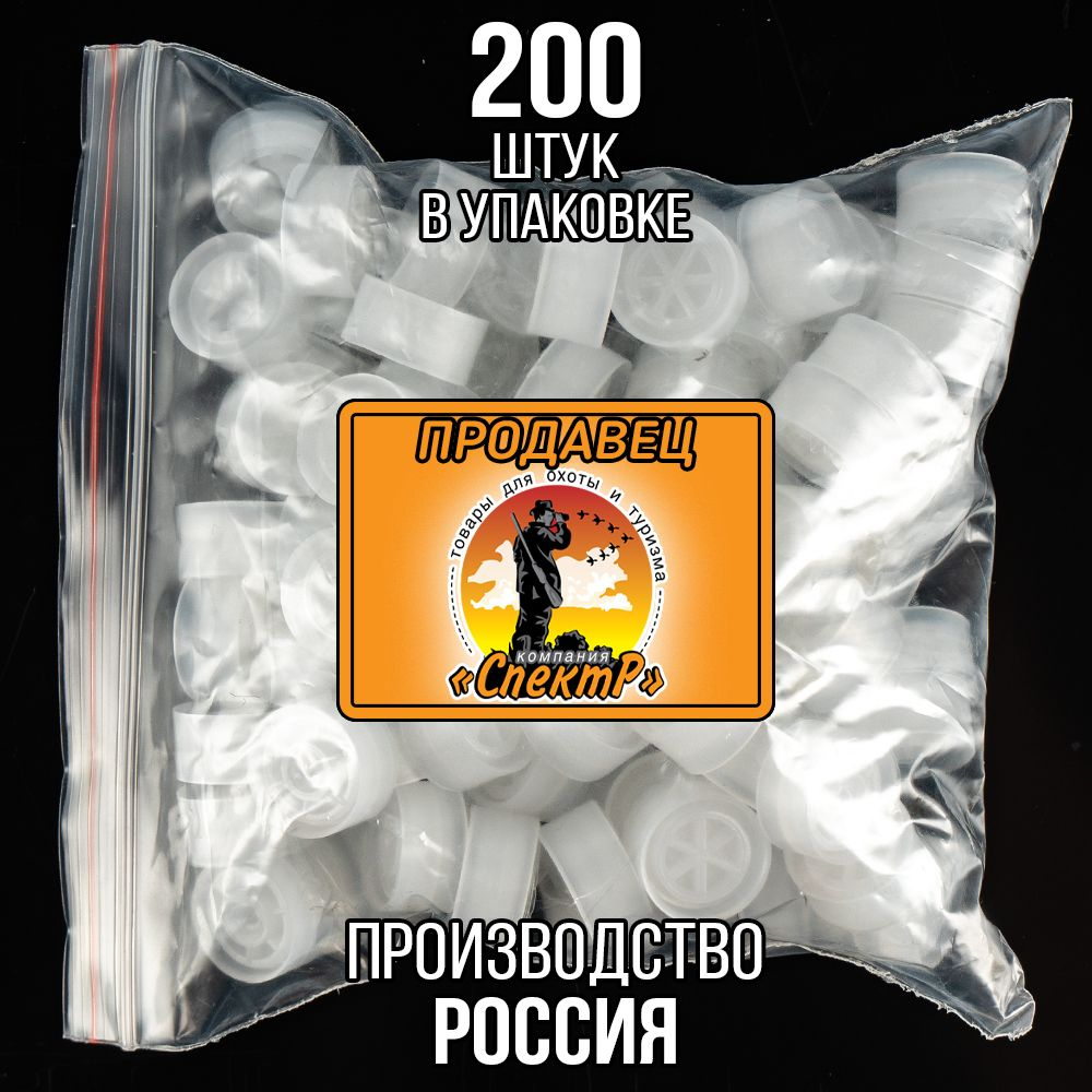 Пыж-контейнер"Барс"/20 калибр, уп 100шт (СКВ-ШАХ)