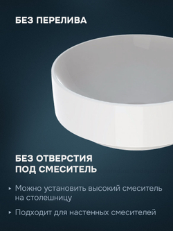 Раковина накладная Geberit VariForm 40 500.768.01.2 белая