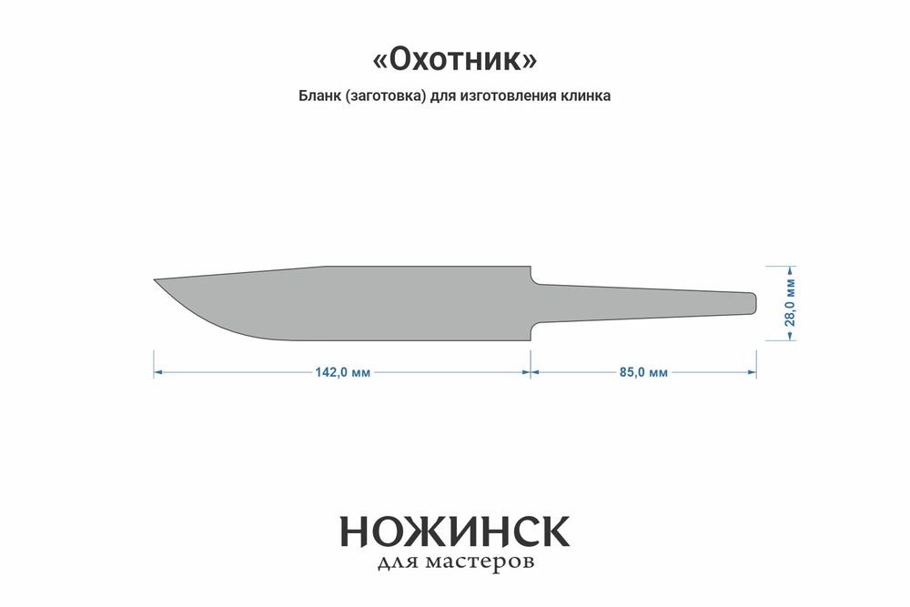 Заготовка для ножа, дамаск ZDI-1016 дикий 4,2мм. Модель "Охотник" с клинком 140мм, ТО 58-60HRC