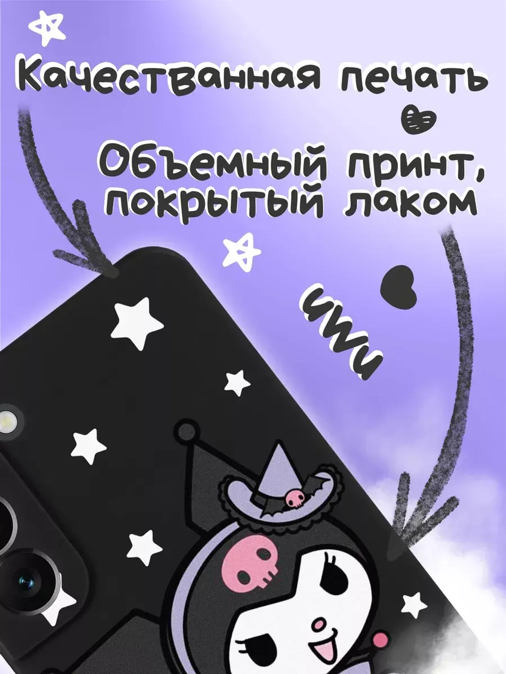 Чехол на Samsung S22 Plus