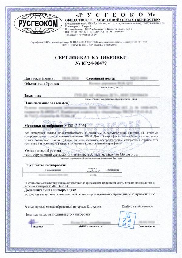 Лазерный нивелир (уровень) RGK PR-4D Red с калибровкой с красным лучом, RGK