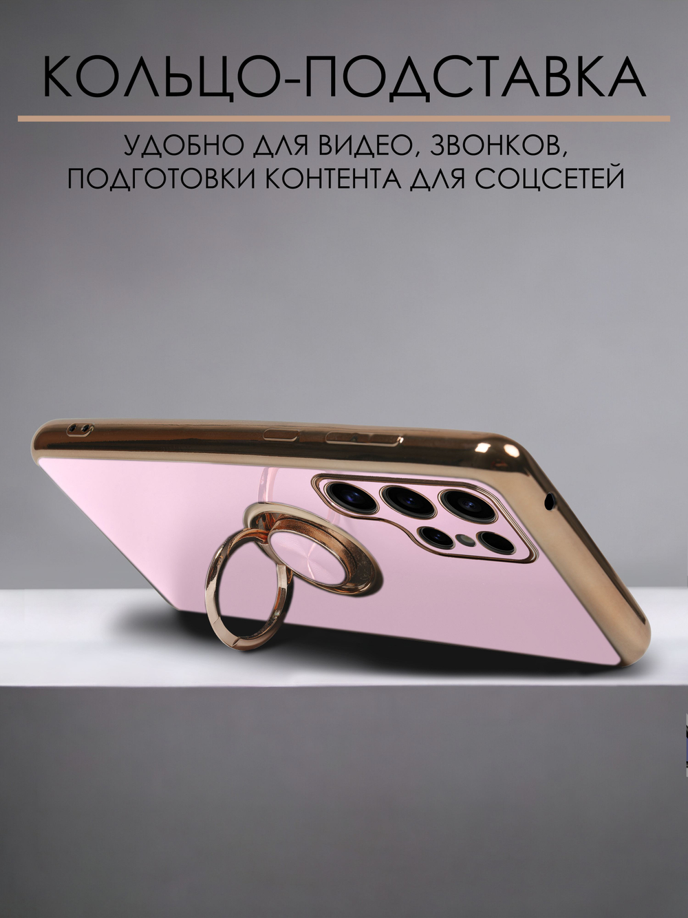 Стильный глянцевый чехол для SAMSUNG GALAXY S24 ULTRA с кольцом-подставкой и бархатной подкладкой