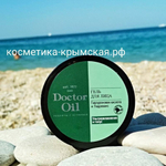 Гидрогель с гиалуроновой кислотой и гидровансом от Doctor Oil — уход от природы. Крым, море, солнце