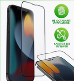Защитное стекло для i-Phone 11/XR 6.1" Remax GL-83 3D черное