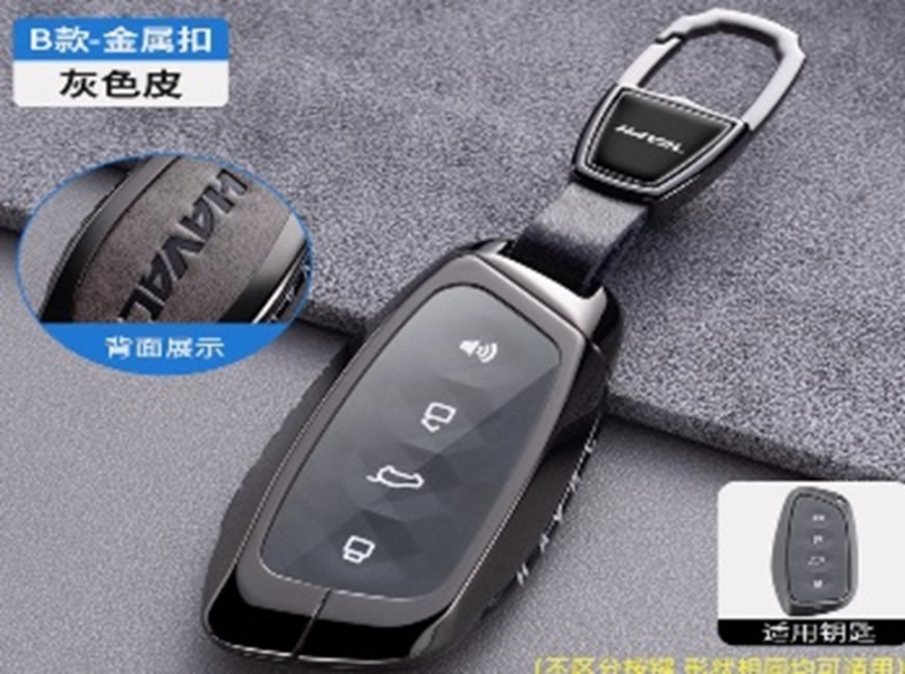 Haval H5 чехол на ключ зажигания с брелком черный