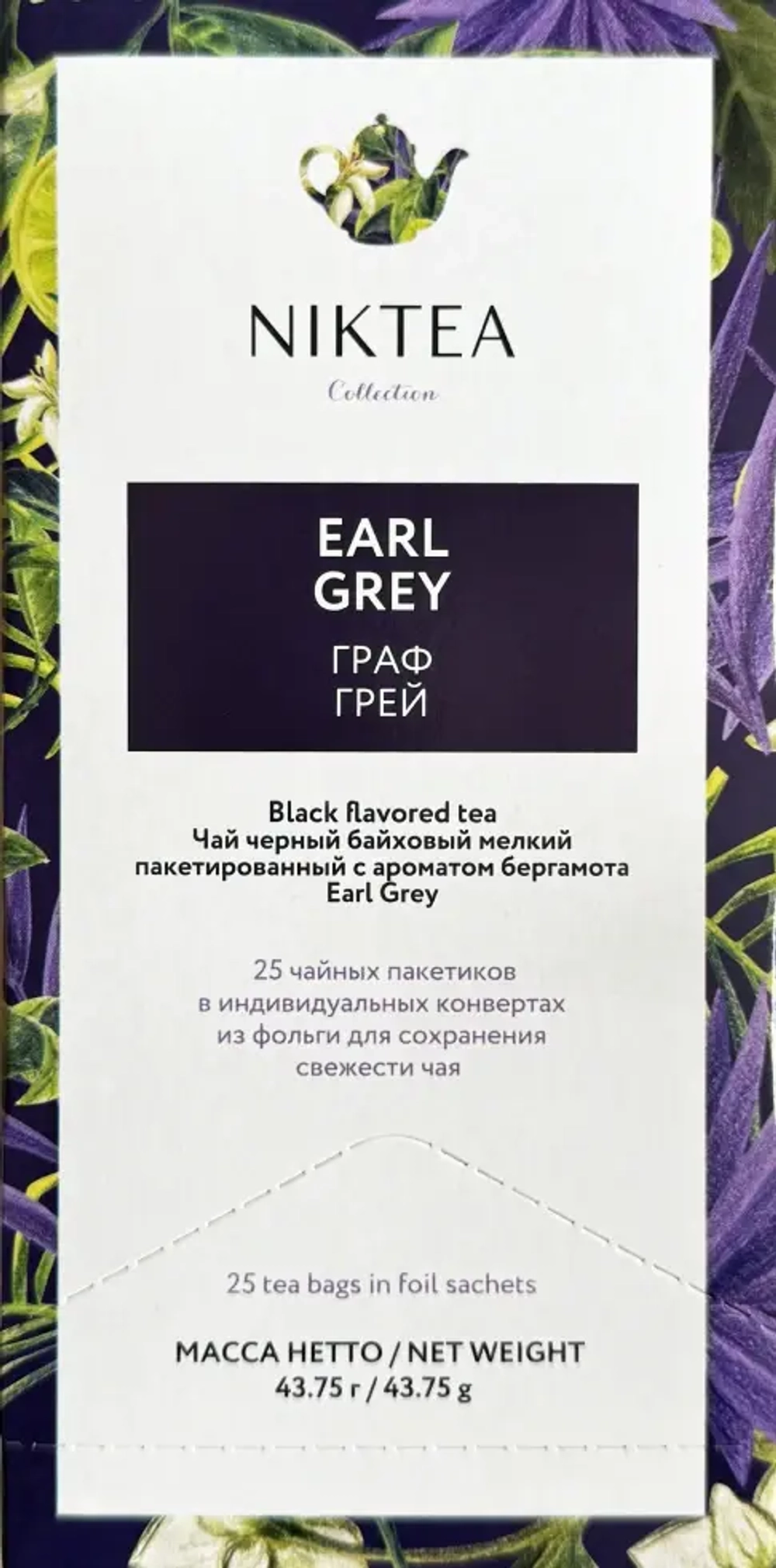 !!! Никти Граф Грей, чай черн. пакетиров. ароматизир. 50*1,75гр