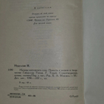 И. Нуруллин. Напевы мятежного саза. Г. Тукай. Стихотворения, поэмы, сказки