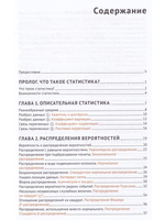 Статистика в рисунках