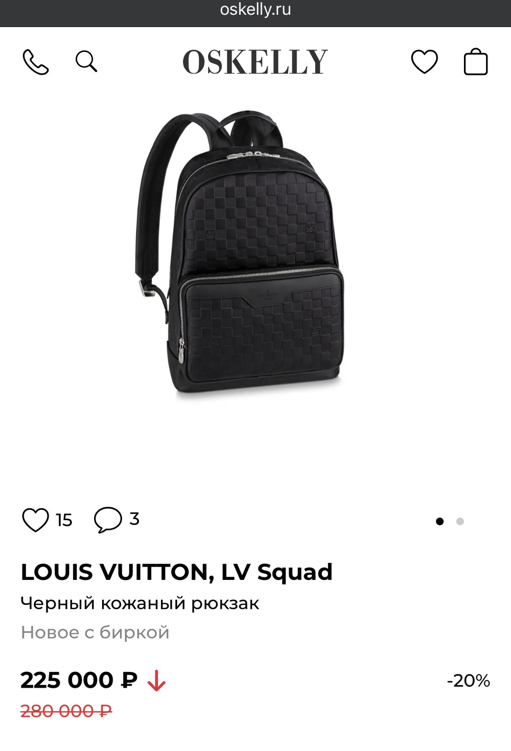 Рюкзак Louis Vuitton Discovery