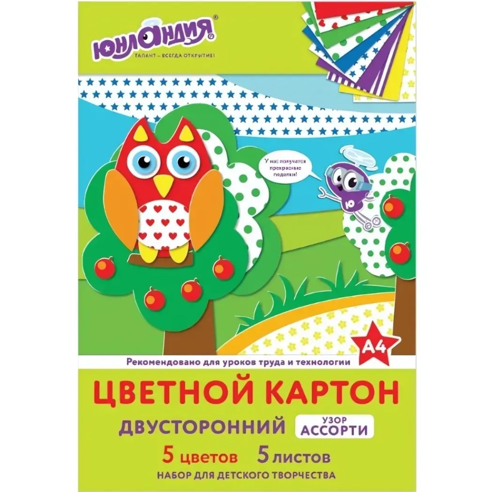 Картон цветной А4 5цв.5л. Юнландия 200*290мм 2-сторонний МЕЛОВАННЫЙ на обороте РИСУНОК (8/80)