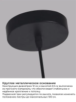 Светильник подвесной