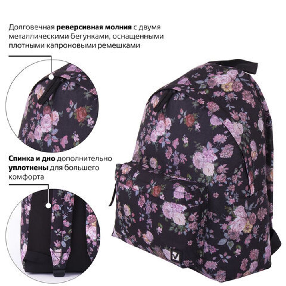 Рюкзак BRAUBERG, универсальный, сити-формат, Розы, 20 литров, 41х32х14 см, 228852