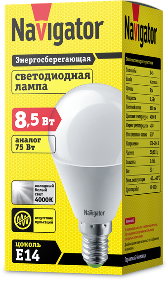 Лампа светодиодная Navigator G45 220V Е14 8,5W 4000K шар 28670