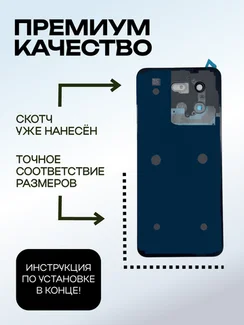 Задняя крышка для Iqoo Z9X белая (White) со стеклом камеры