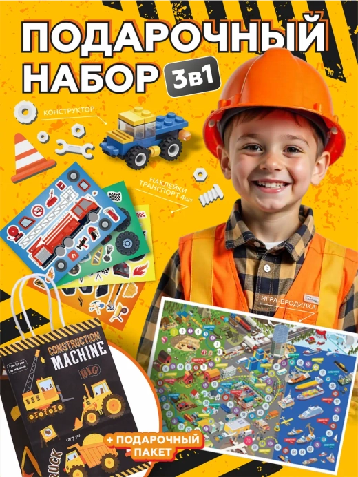 Подарочный набор 3в1 "Школа2", арт. 01678