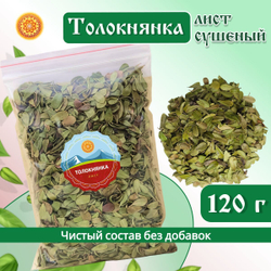 Толокнянка (лист)