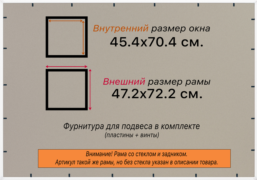 Рамка 45x70 для постера и фотографий