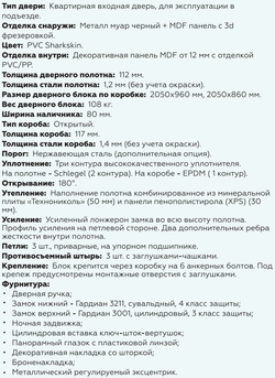 Баланс Т — Атум 6 Серый дуб