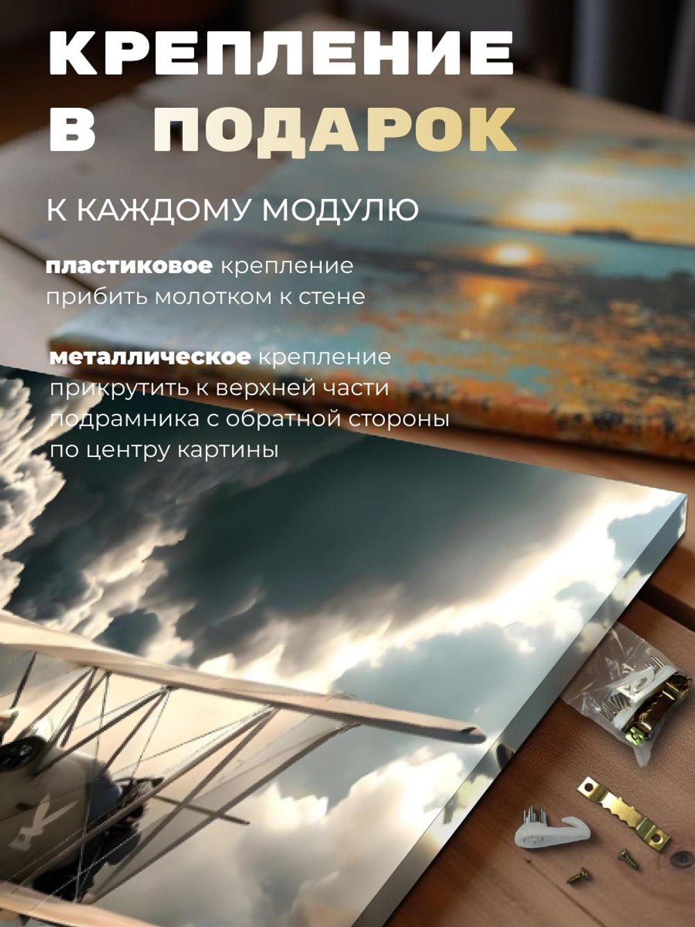 Картина для дома Самолеты ВОВ По-2 50х70 1шт