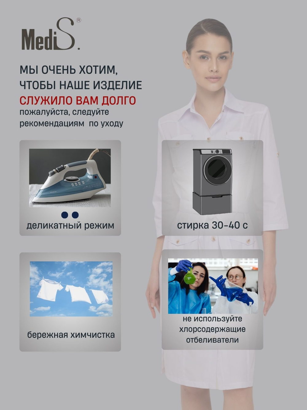 Халат медицинский женский | Х-229 3/4 сатори