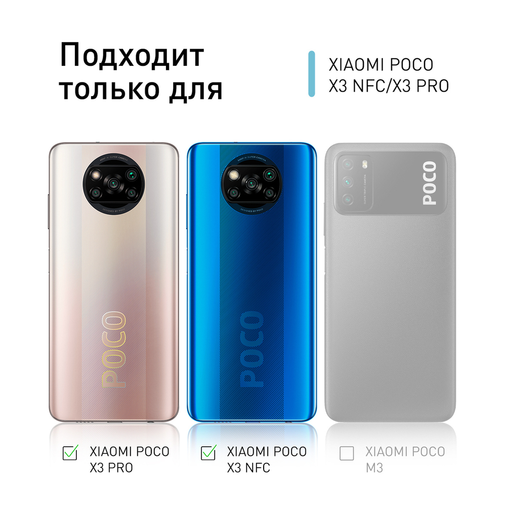 Чехол ROSCO для Poco X3 NFC;Poco X3 Pro оптом (арт. XM-PX3-NSRB-RED)