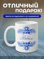 Станислав - именная кружка керамическая подарочная
