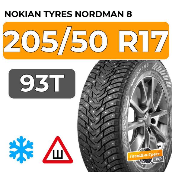 Nokian Tyres Nordman 8 205/50 R17 93T XL шип.