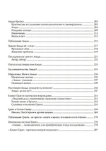 История британской магии после Кроули (PDF)