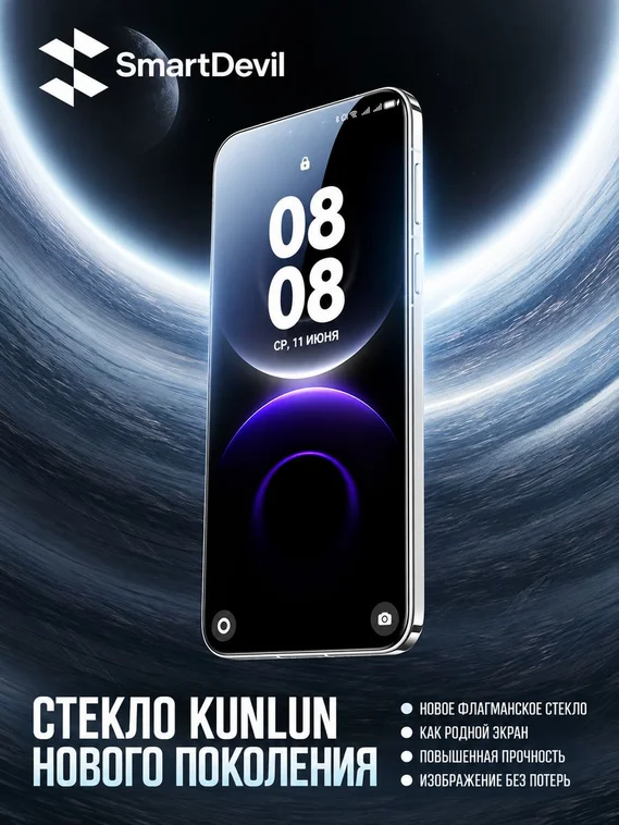 Защитное безрамочное стекло для Huawei Mate 80 / 80 Pro с беспылевым боксом для установки SmartDevil
