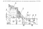 ДС-185 52.00.000Ч Агрегат готовой смеси (в производстве с 01.01.04г.)