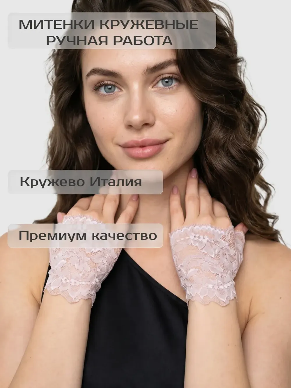 Митенки