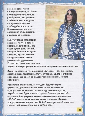 Billie Eilish. Большая книга фаната