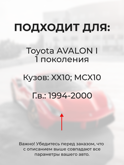 Ремкомплект (втулки) петель передних дверей Toyota AVALON (I) [Кузов: XX10; MCX10] (1 петля, RPD11-1) 1994-2000