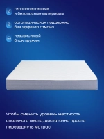 Матрас БайДуэт, 20 см, 2 уровня жесткости, независимые пружины
